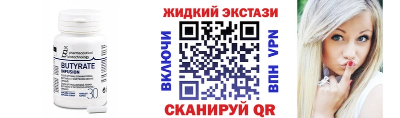 БУТИРАТ оксибутират кракен как зайти Горняк