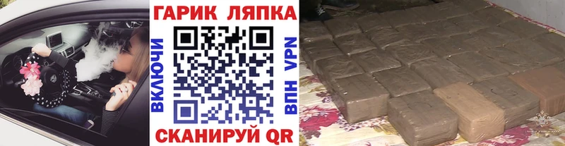 Гашиш гарик  купить закладку  даркнет формула  Горняк 