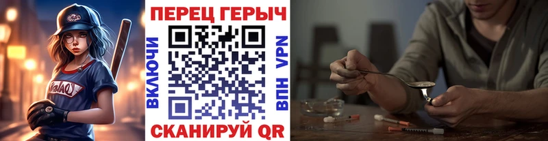 Героин герыч  цены наркотик  Горняк 