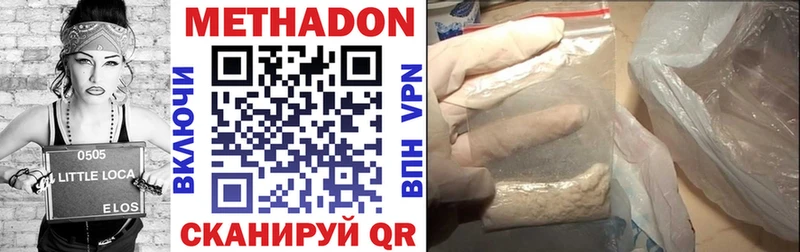 Метадон VHQ  наркотики  Горняк 